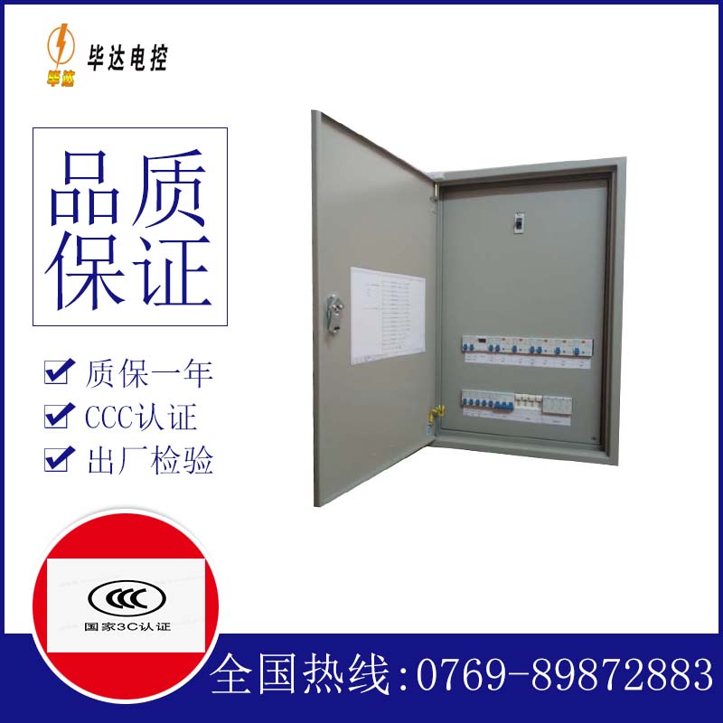 陕西成套配电箱