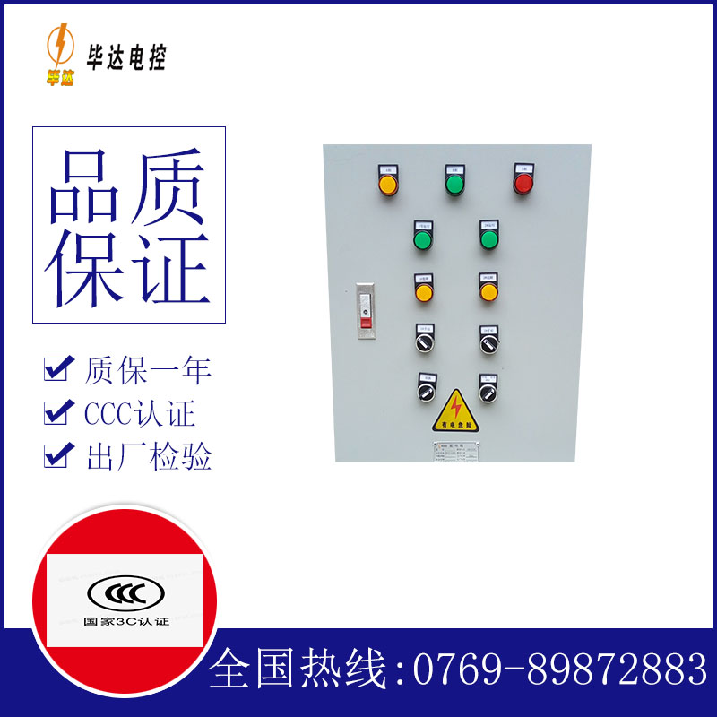 陕西水泵控制箱